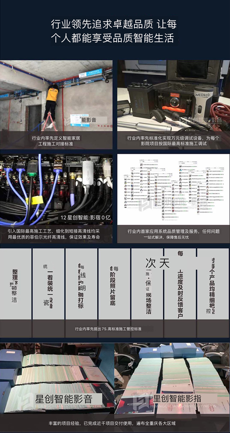 智能中控系統 智能中控系統