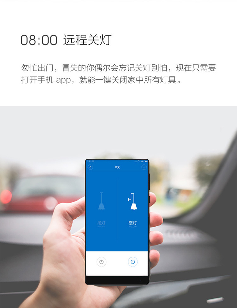小米生態鏈 小米生態鏈
