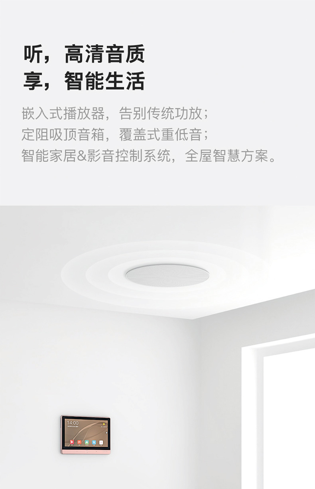 背景音樂系統 背景音樂系統