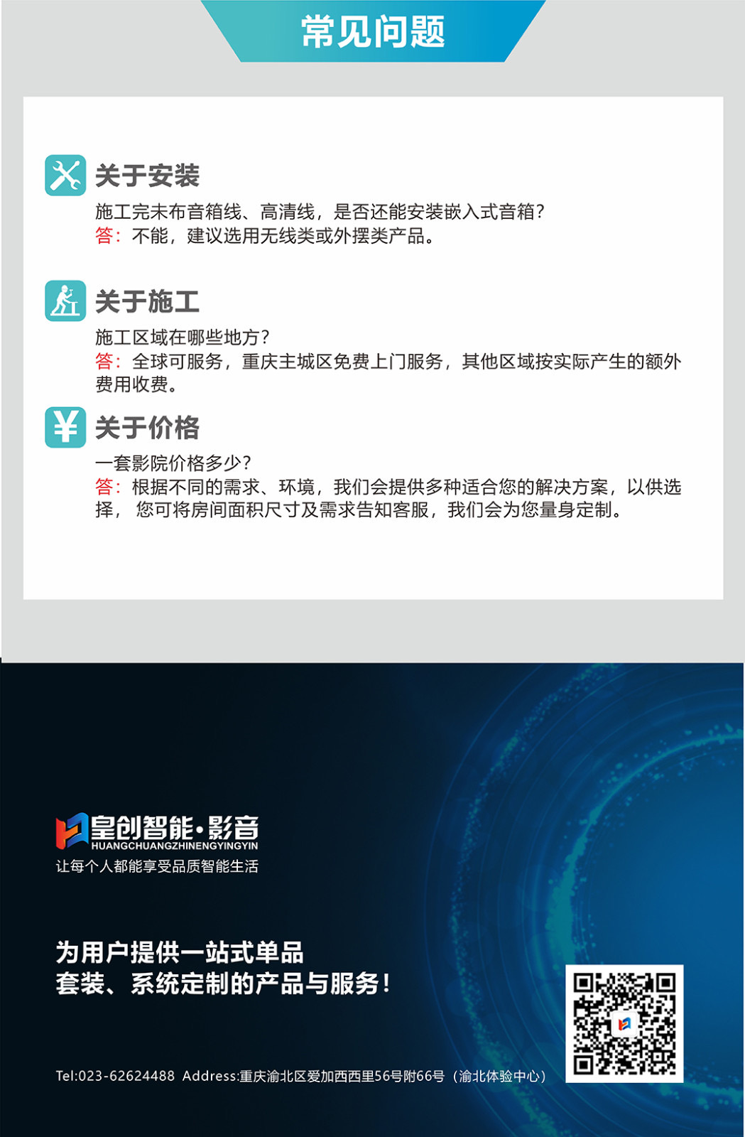 背景音樂系統 背景音樂系統