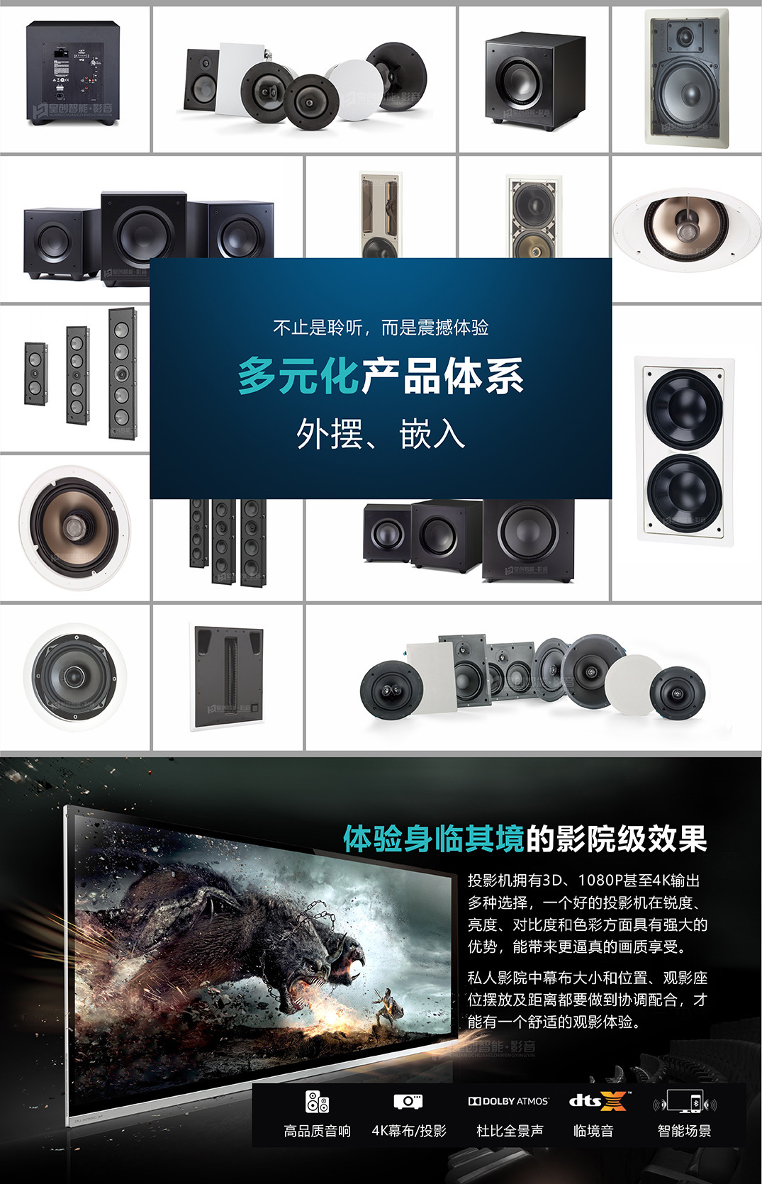 私人影院系統 私人影院系統