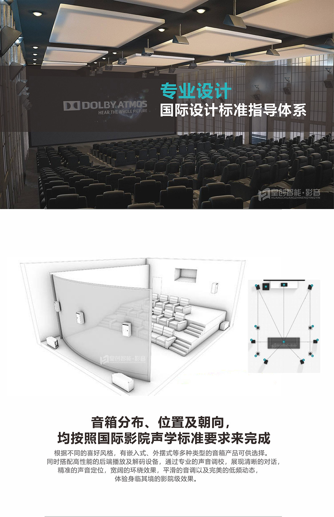 私人影院系統 私人影院系統